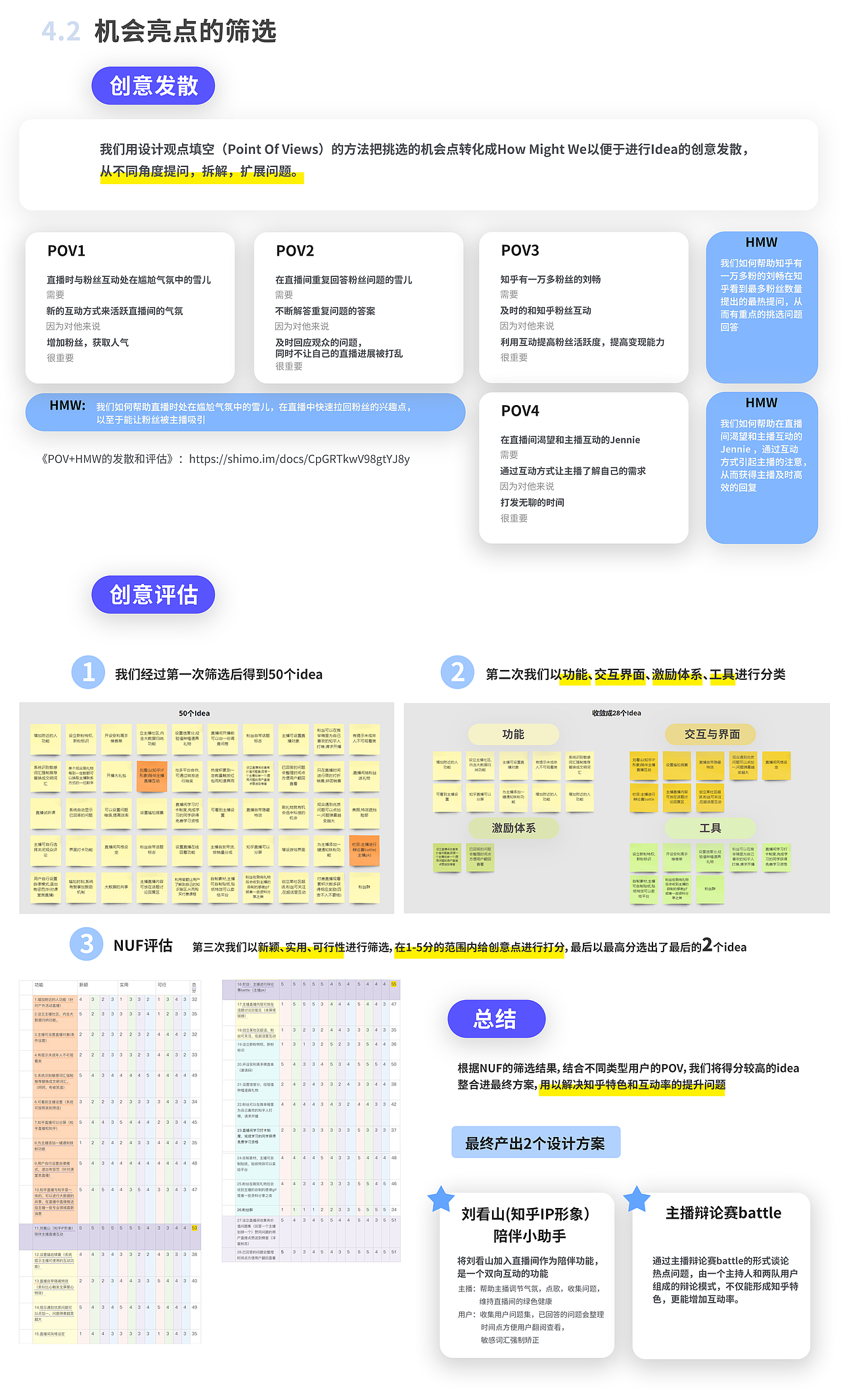 知乎直播改版设计-打造知乎特色（图ZMjAyMDM5NDQ4） - 交互/UE - 站酷设计师Tiiia原创素材 - 站酷ZCOOL
