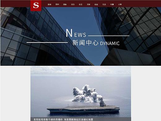 新闻类网页