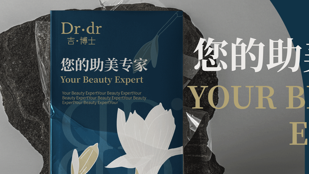 吉博士品牌升级（图ZMjYwNjkxNjc2） - 品牌 - 站酷设计师ANNMXR原创素材 - 站酷ZCOOL