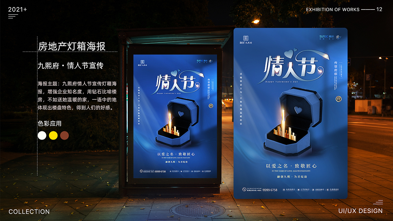 巫志伟-18107791004-平面（图ZMjY0MjU5MTI4） - 海报 - 站酷设计师巫志伟原创素材 - 站酷ZCOOL