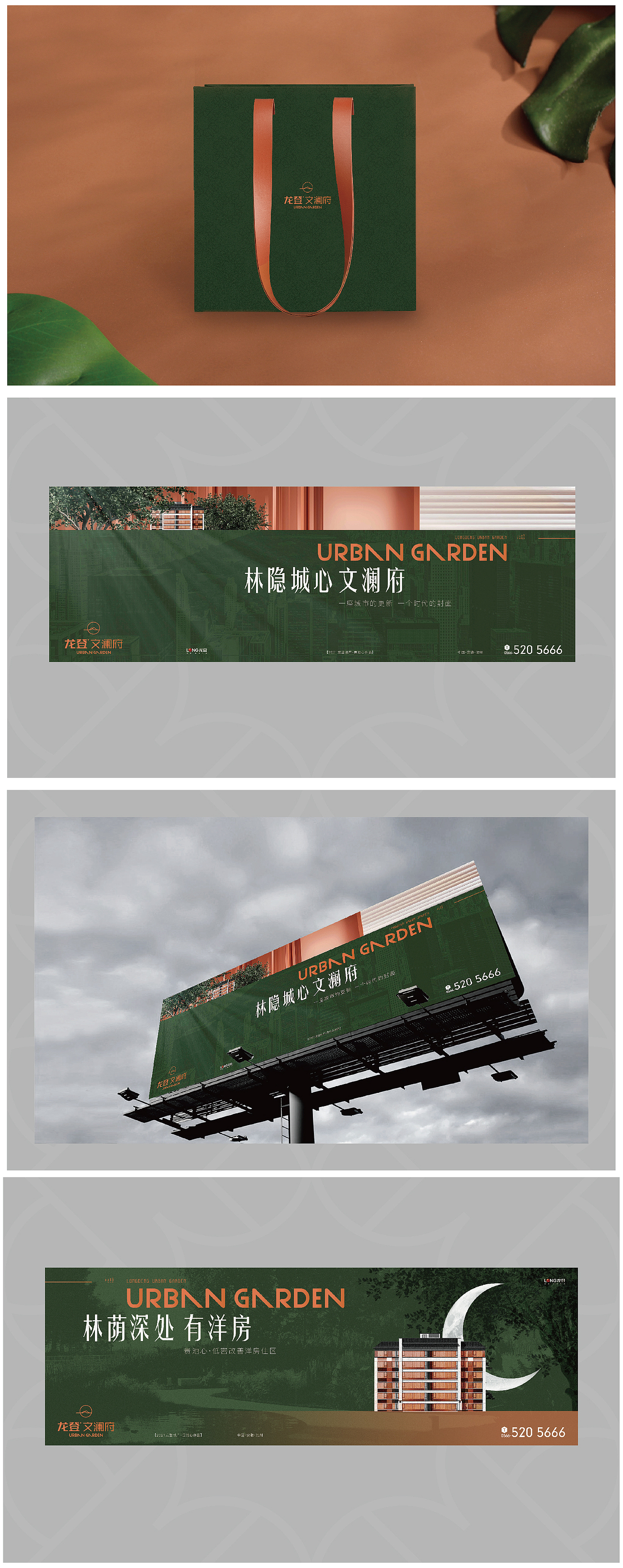那个谁的地产提案25