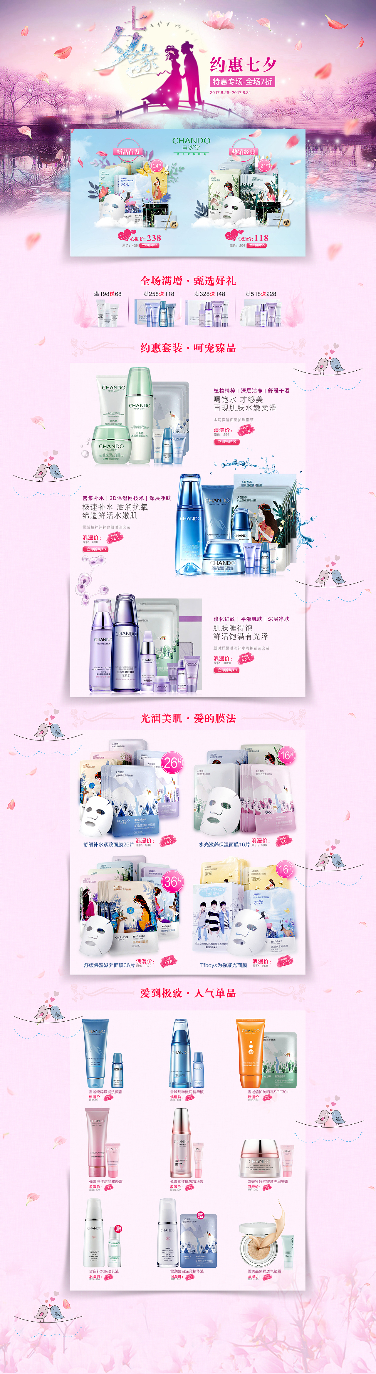 一些电商页面（图ZMTUxMjE5OTAw） - 电商 - 站酷设计师林雅萍原创素材 - 站酷ZCOOL