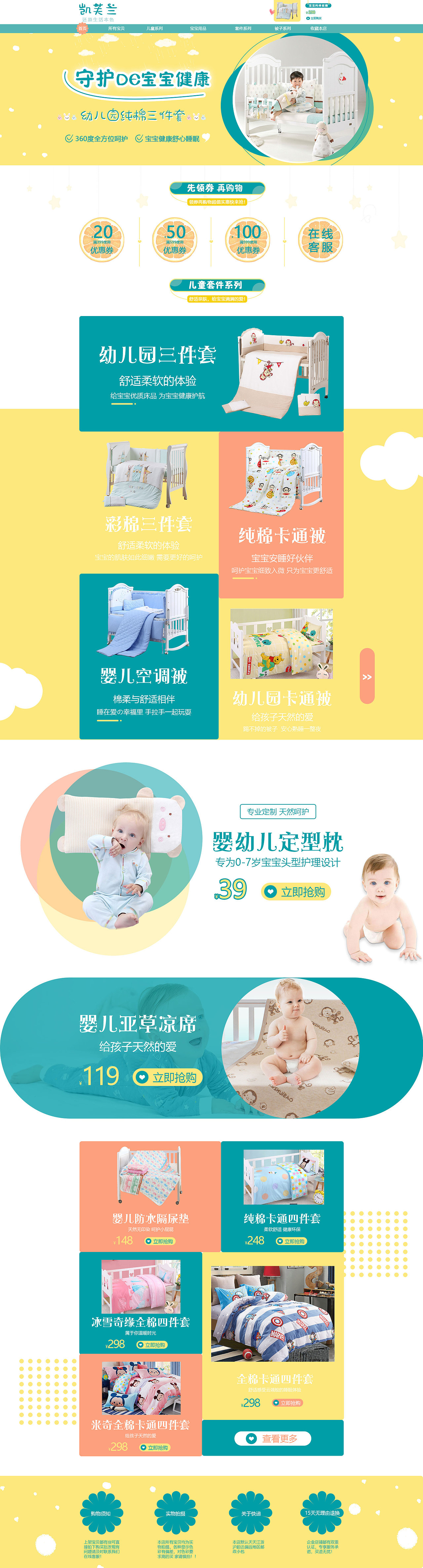 母婴banner+首页+活动页练习（图ZMjE3MzAzNzYw） - 电商 - 站酷设计师小黄爱吃甜原创素材 - 站酷ZCOOL