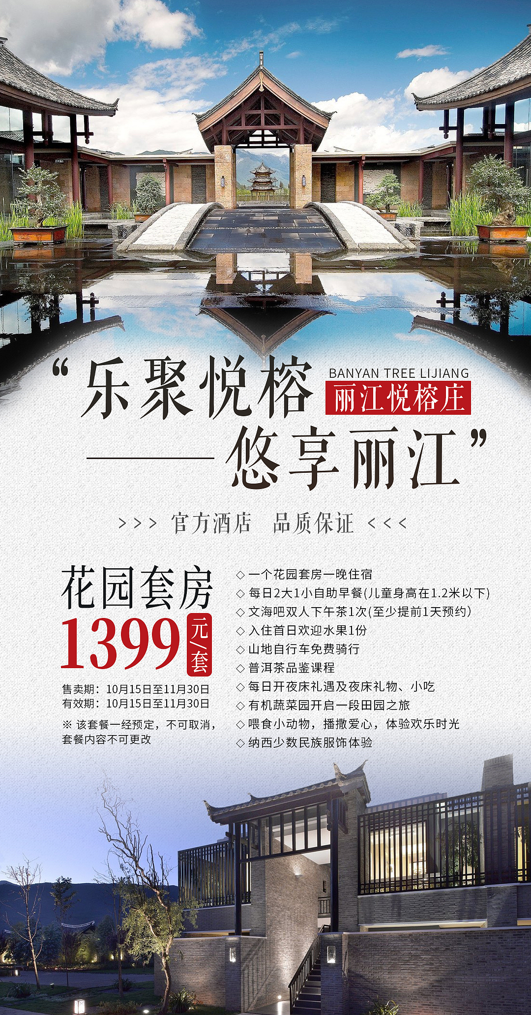 朋友圈宣传海报合集