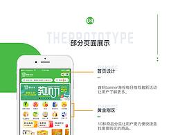 买菜团购小程序