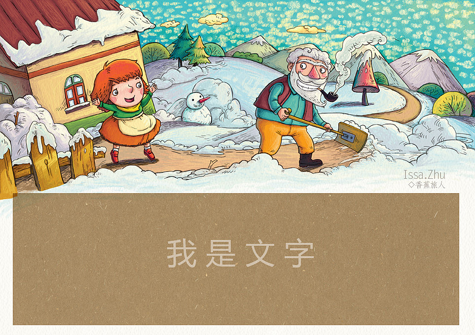 ◆一生必读的经典--海蒂◆彩稿和文字摆放方式