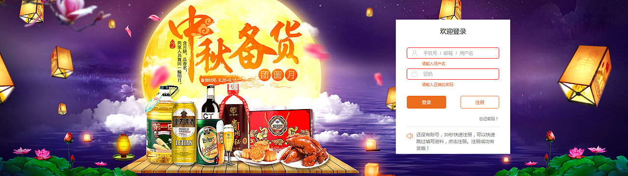 天猫淘宝中秋活动页海报首页详情设计（图ZNTc0MDgxNzI=） - 运营设计 - 站酷设计师付红霞原创素材 - 站酷ZCOOL
