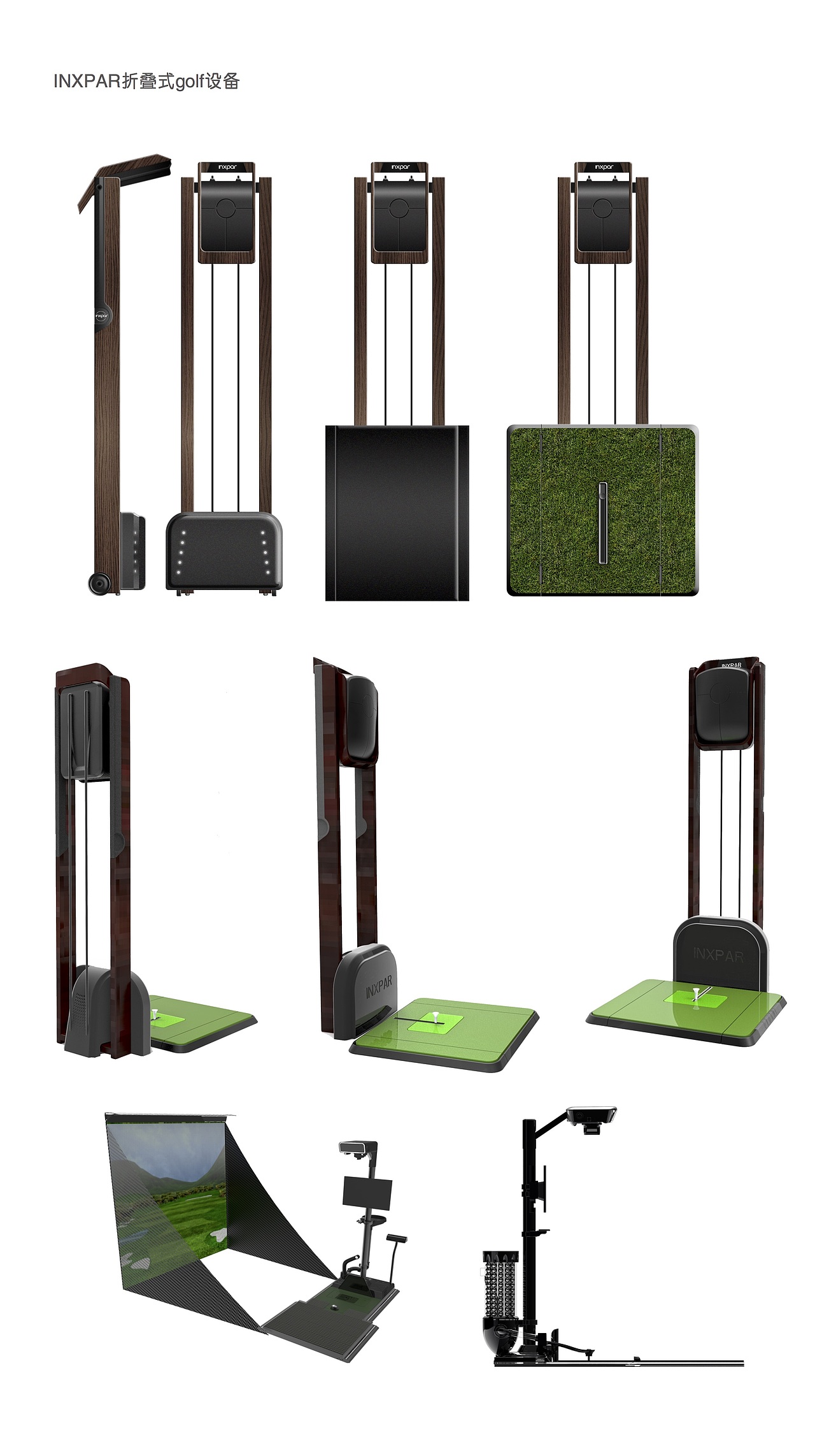 工业产品作品集