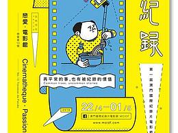 电影票海报