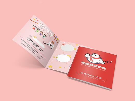 活动宣传册-冬奥梦想护照