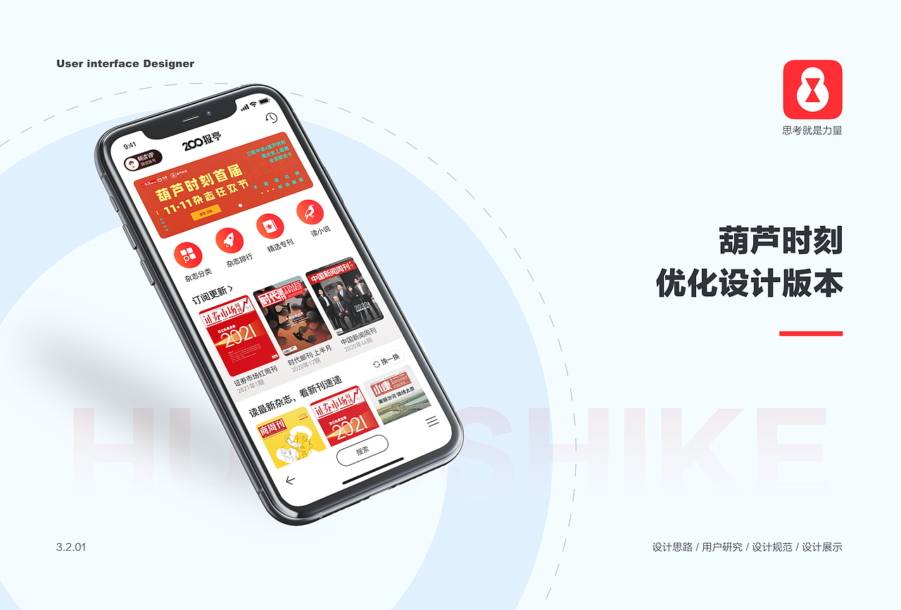 APP Redesign 视觉设计（图ZMjM5NDEzMDQw） - APP界面 - 站酷设计师Weii_原创素材 - 站酷ZCOOL