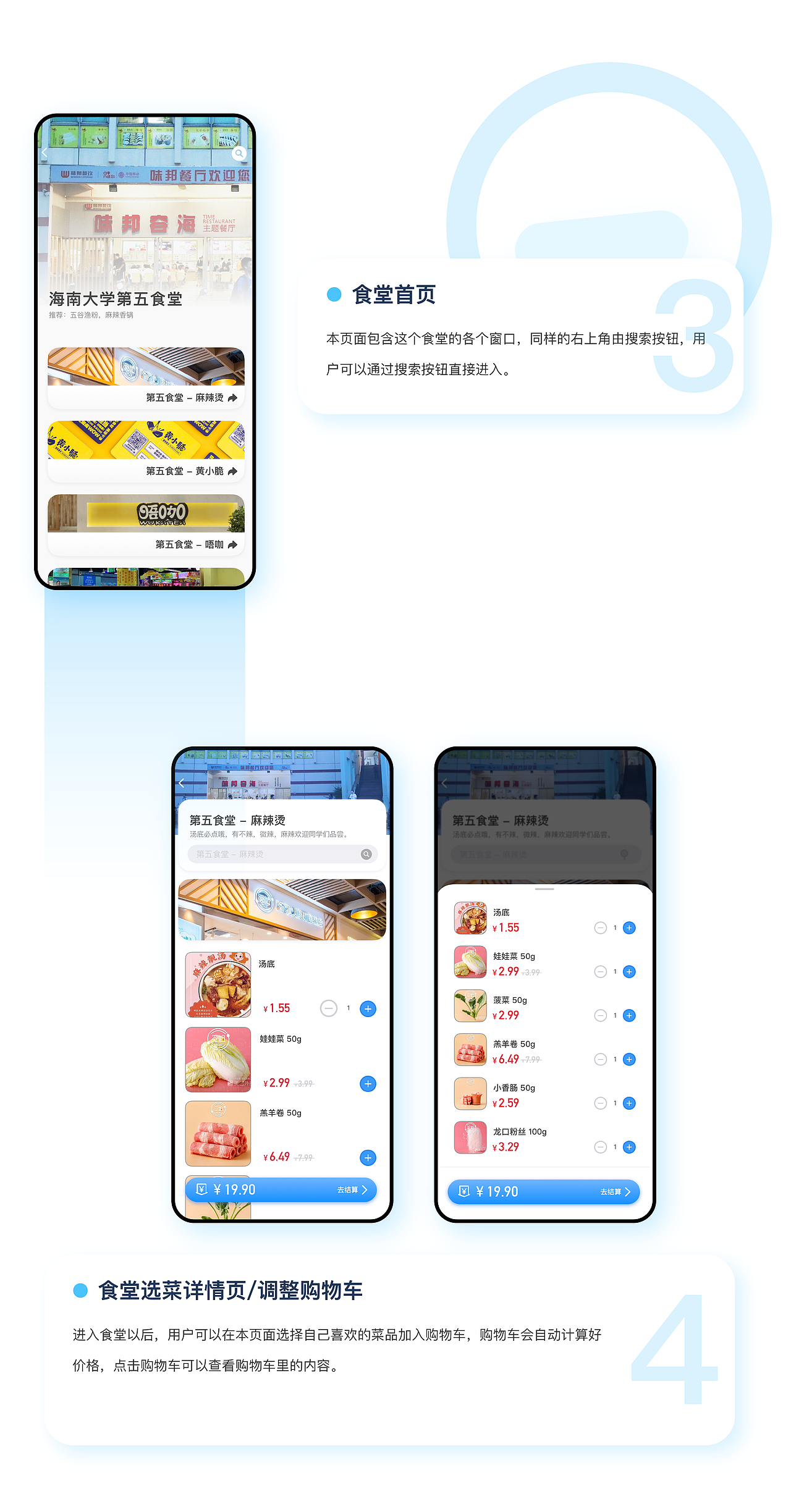 【大妈手不抖】 - 海南大学订餐平台 项目总结（图ZMjQ3NTU1NjA0） - APP界面 - 站酷设计师阿哲Azze原创素材 - 站酷ZCOOL