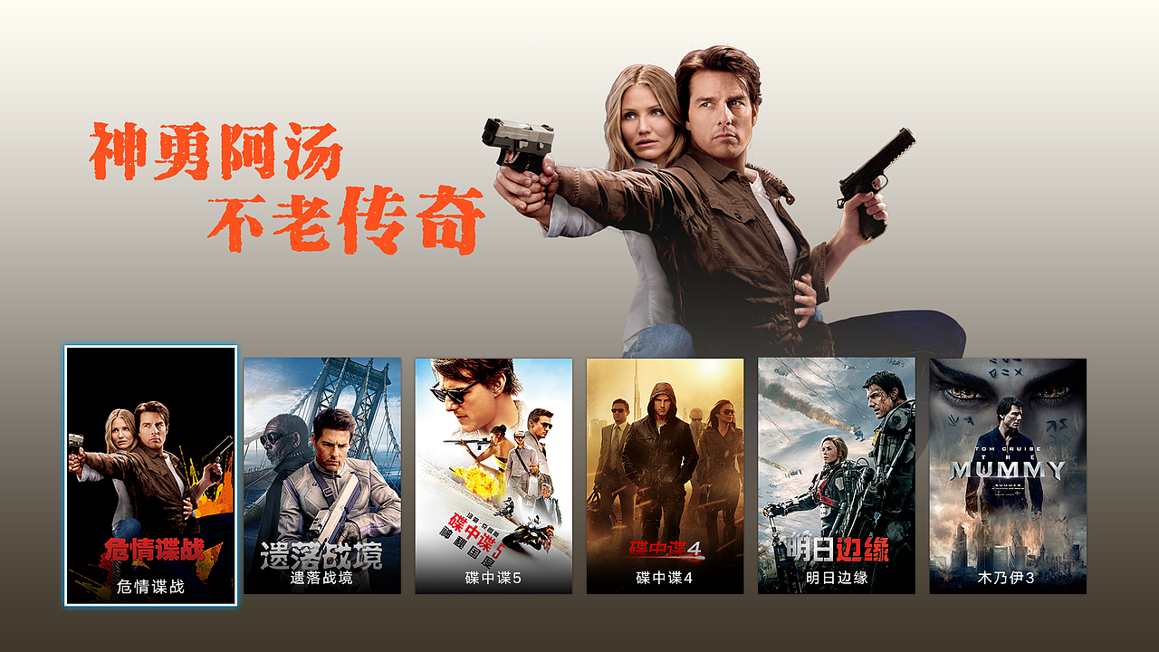 电视端APP界面（图ZMTgwOTg1ODM2） - APP界面 - 站酷设计师xiongh1551原创素材 - 站酷ZCOOL