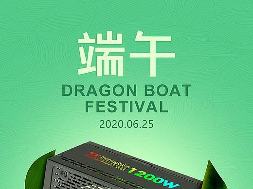 芒种 父亲节 端午节 推广海报