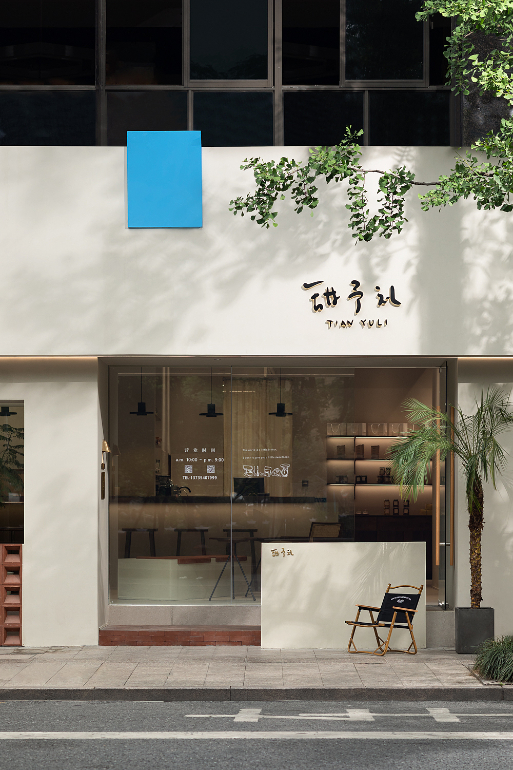 陌上设计|120㎡甜品店