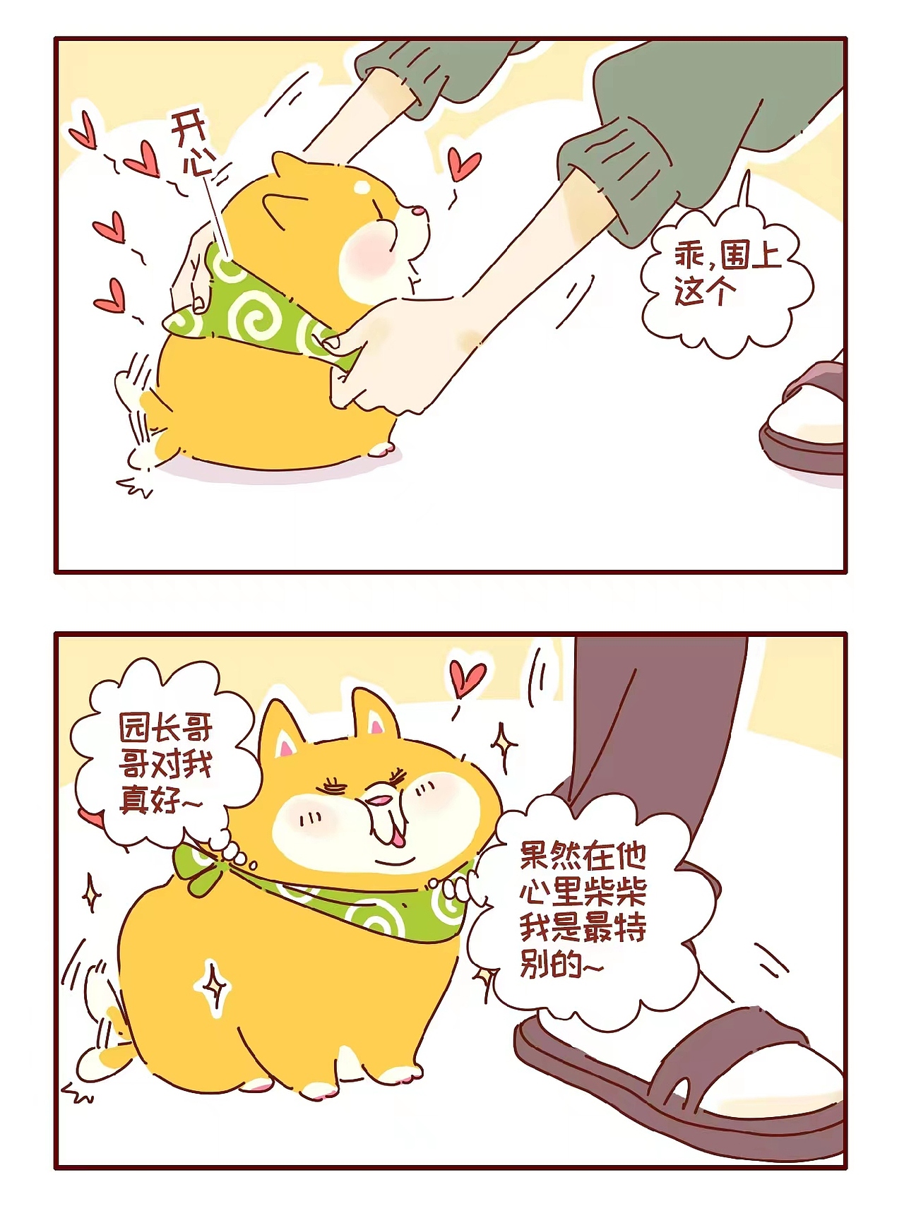 萌宝动物园第一话（图ZMzM0ODkwMjAw） - 短篇/格漫 - 站酷设计师萌宝动物园原创素材 - 站酷ZCOOL