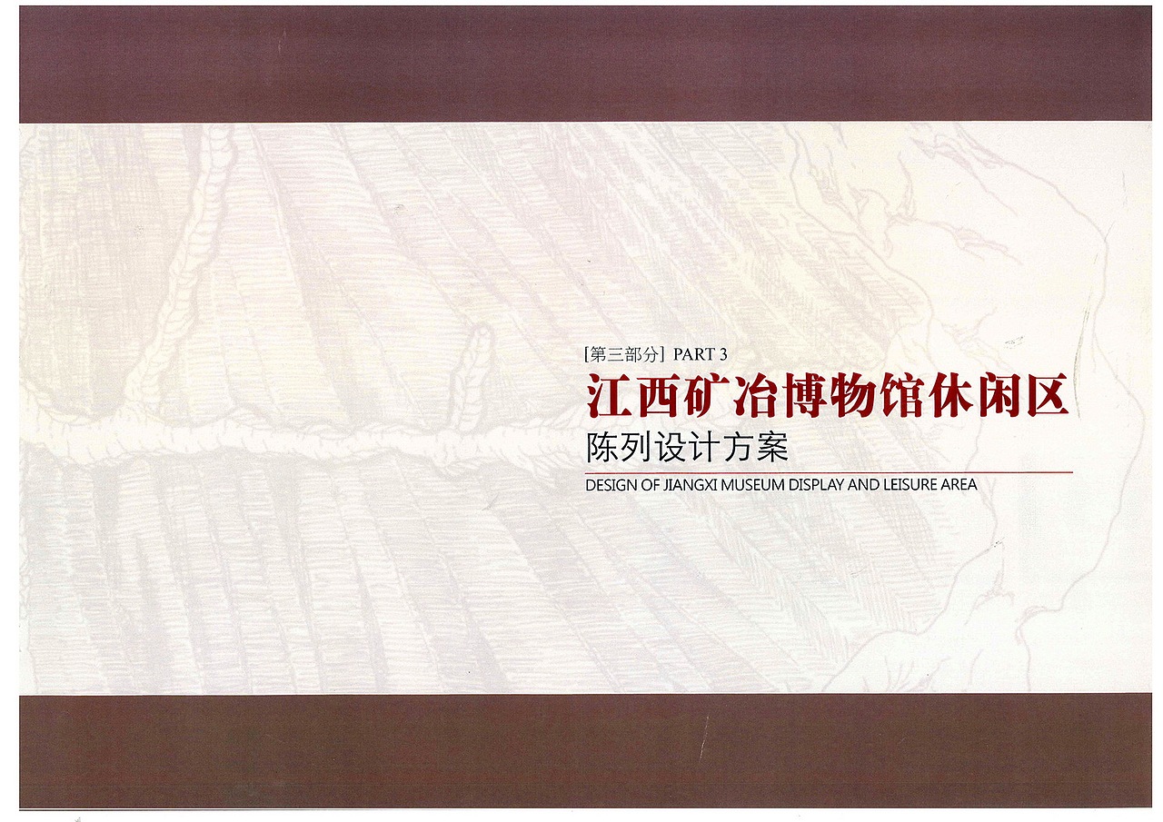 德兴矿冶博物馆