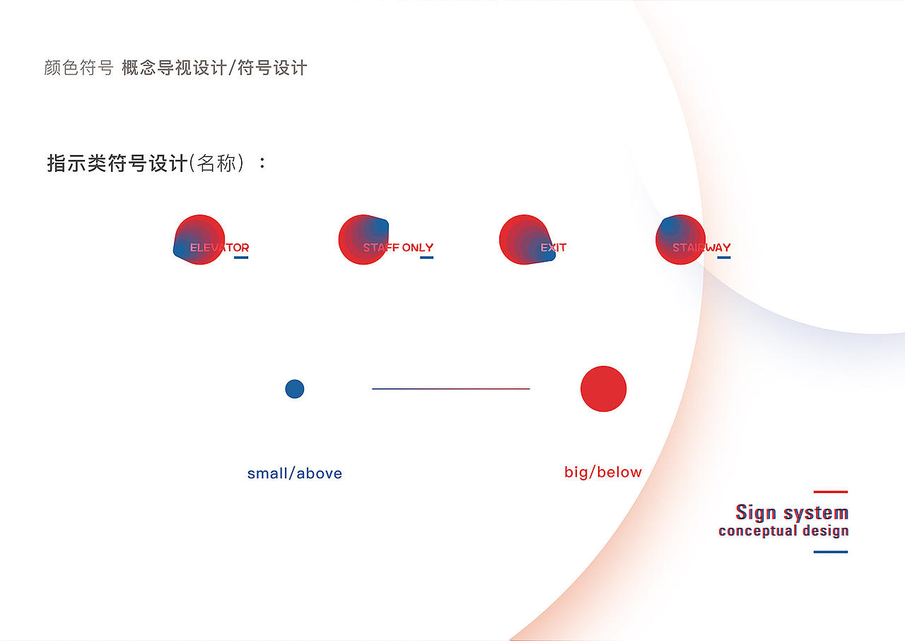 red X blue 概念图形导视系统设计（图ZNjMyMzExNTI=） - 图案 - 站酷设计师gzhh原创素材 - 站酷ZCOOL
