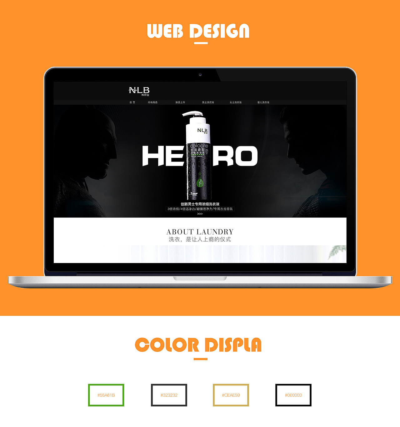 洗衣液/洗洁精/生理期/水果香味/花香味日化化妆品美妆生活用品产品详情页设计（图ZODMyMjg2Mjg=） - 电商 - 站酷设计师人类的脑袋真是大原创素材 - 站酷ZCOOL