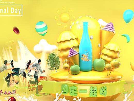 C4D练习