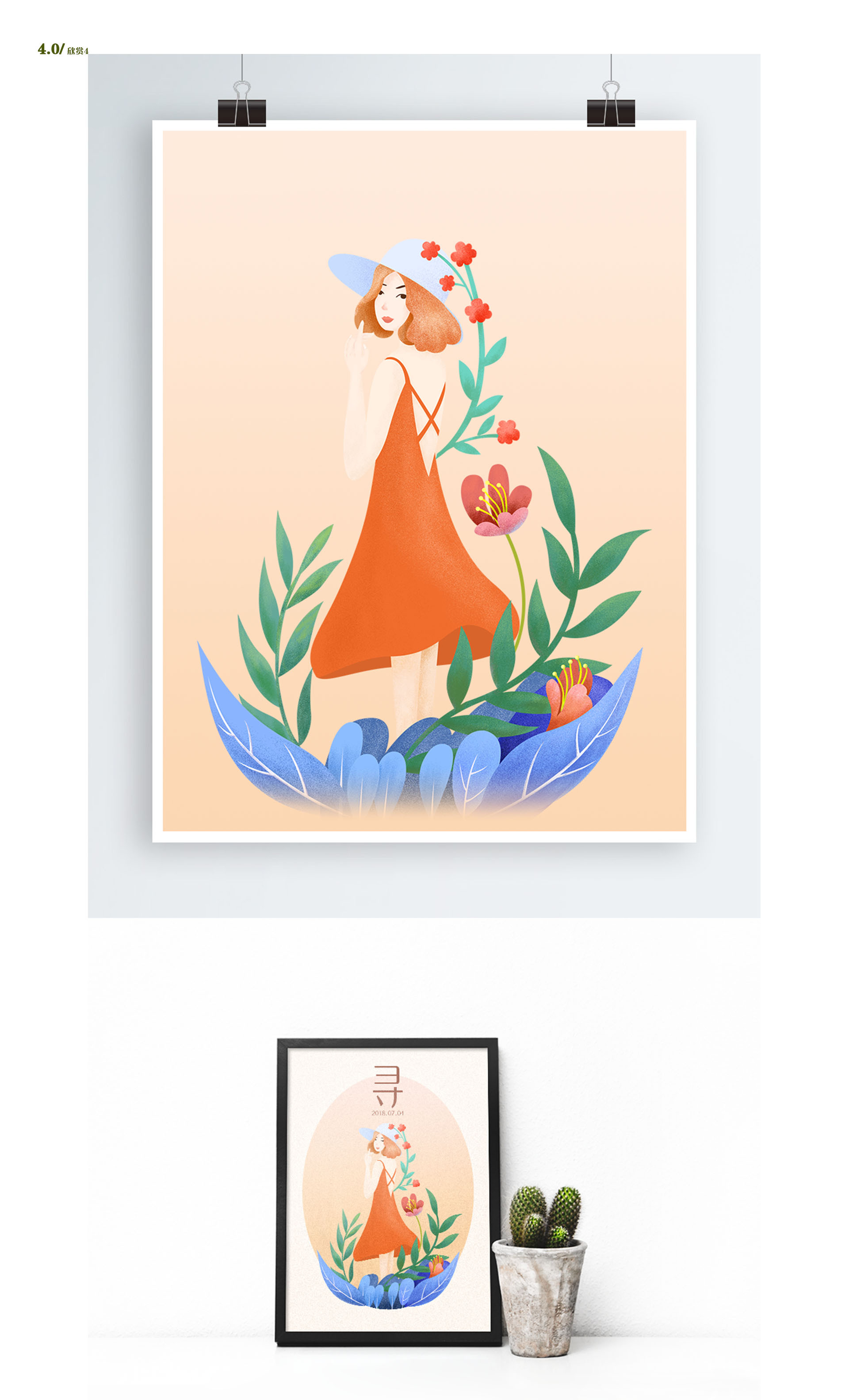 唯美小清新风插画-岁月清风静好