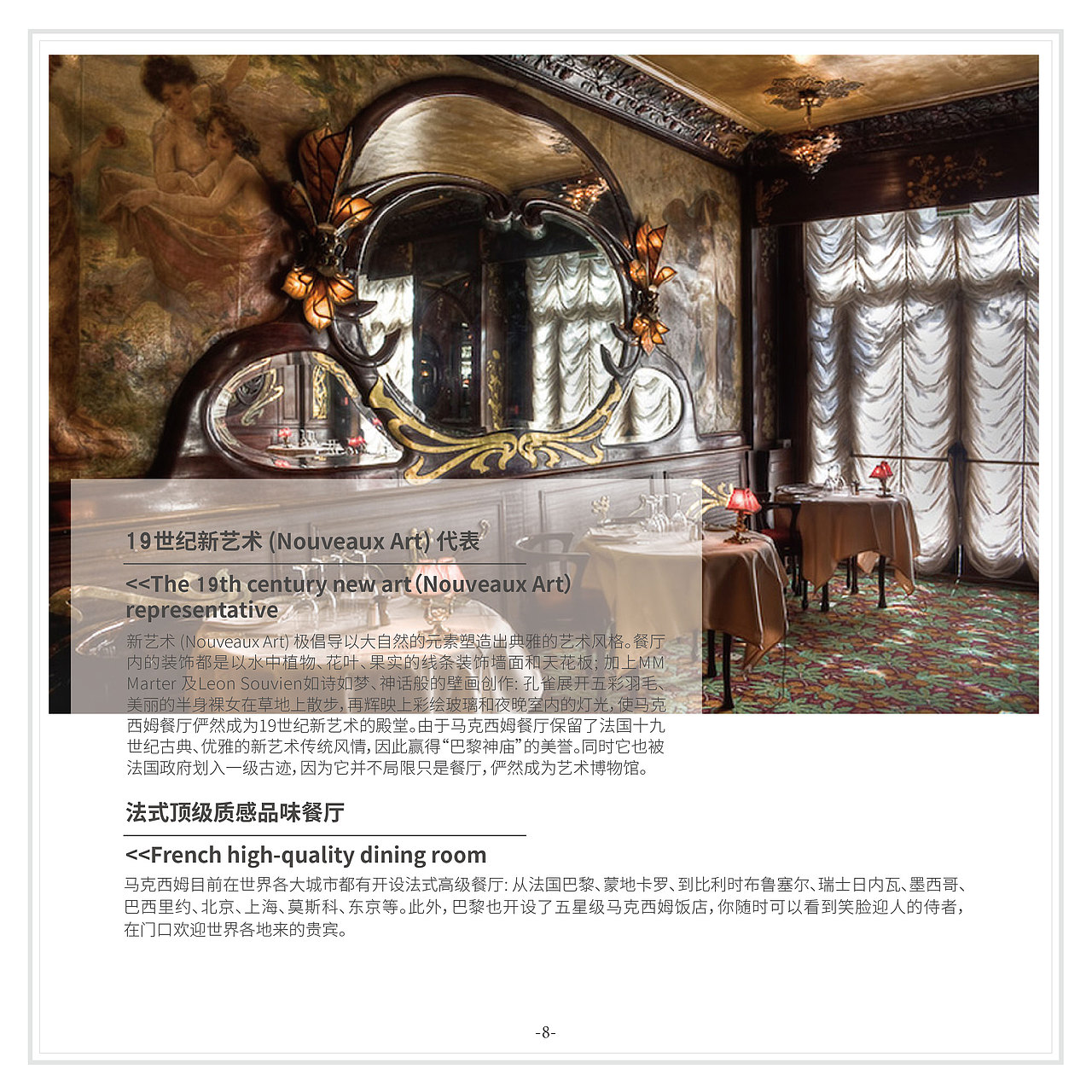 为MAXIM'S品牌产品设计礼品卡册（图ZMTgxNTU2MTY0） - 书籍/画册 - 站酷设计师女术师原创素材 - 站酷ZCOOL