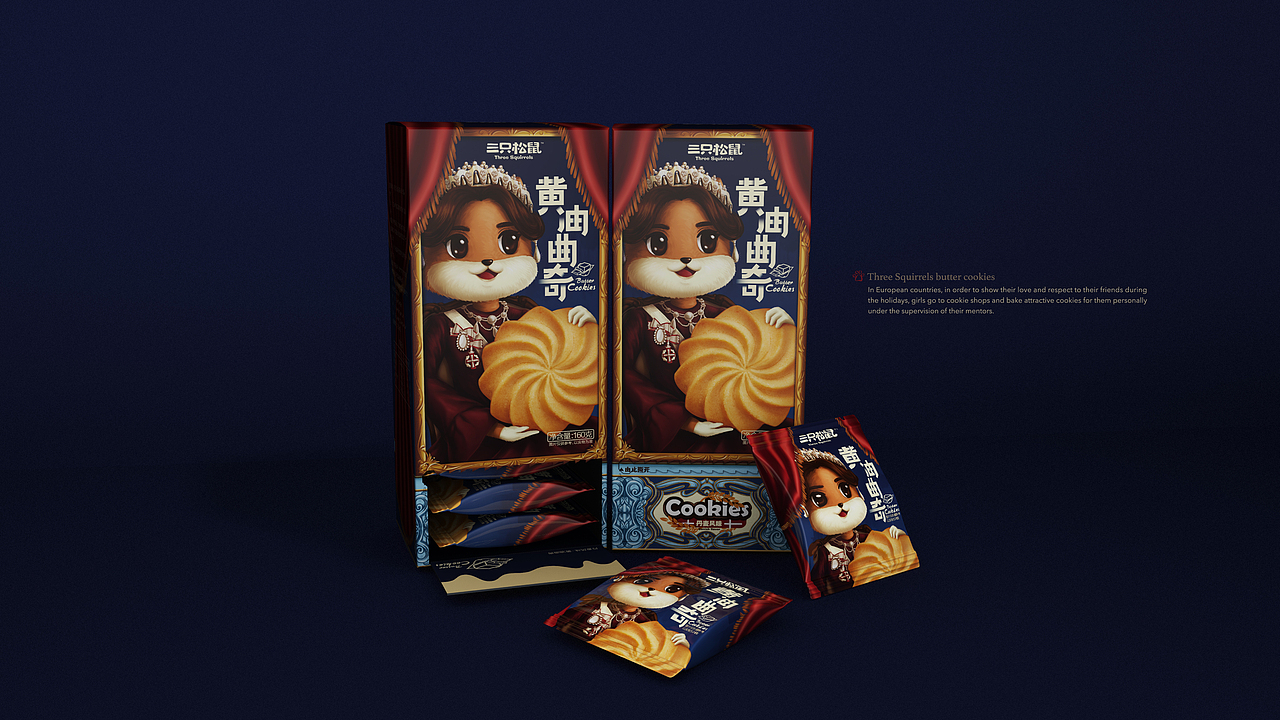 【三只松鼠·黄油曲奇】零食包装(图ZMTgxNzc0NTU2) - 包装 - 站酷设计师小狼君LangcerLee原创素材 - 站酷ZCOOL