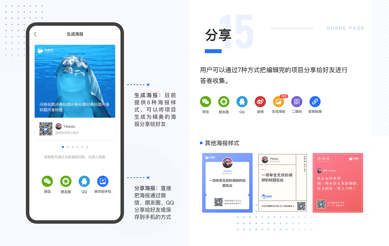 问卷网APP设计（图ZMTk2NzUwMDMy） - APP界面 - 站酷设计师ChenXiaozzZ原创素材 - 站酷ZCOOL