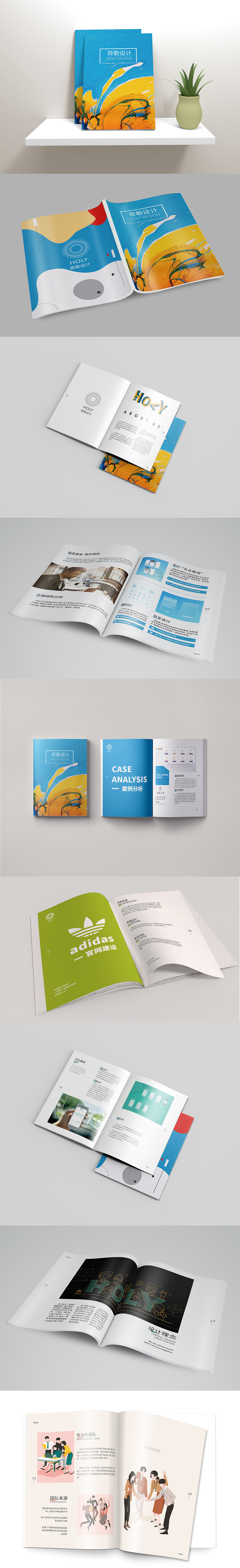 宣传画册设计