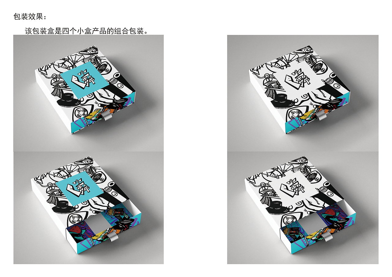 “鳞”系列潮牌