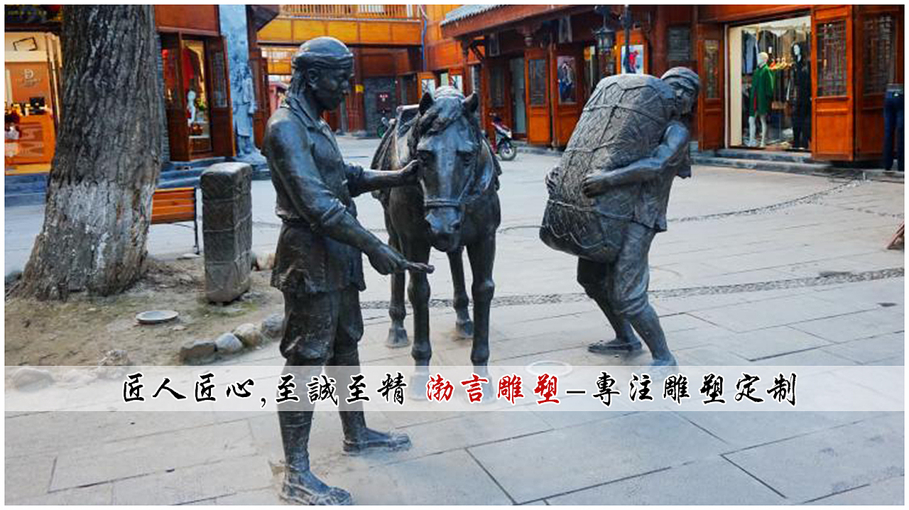 茶马古道主题文化雕塑户外景观雕塑铸铜雕塑（图ZMjY4MDMxMTMy） - 工艺品设计 - 站酷设计师渤言雕塑原创素材 - 站酷ZCOOL