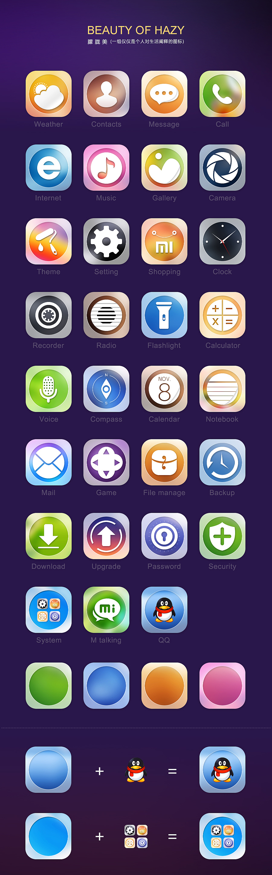朦胧美（图ZMTY5NDI0MDg=） - APP界面 - 站酷设计师rascalfeng原创素材 - 站酷ZCOOL