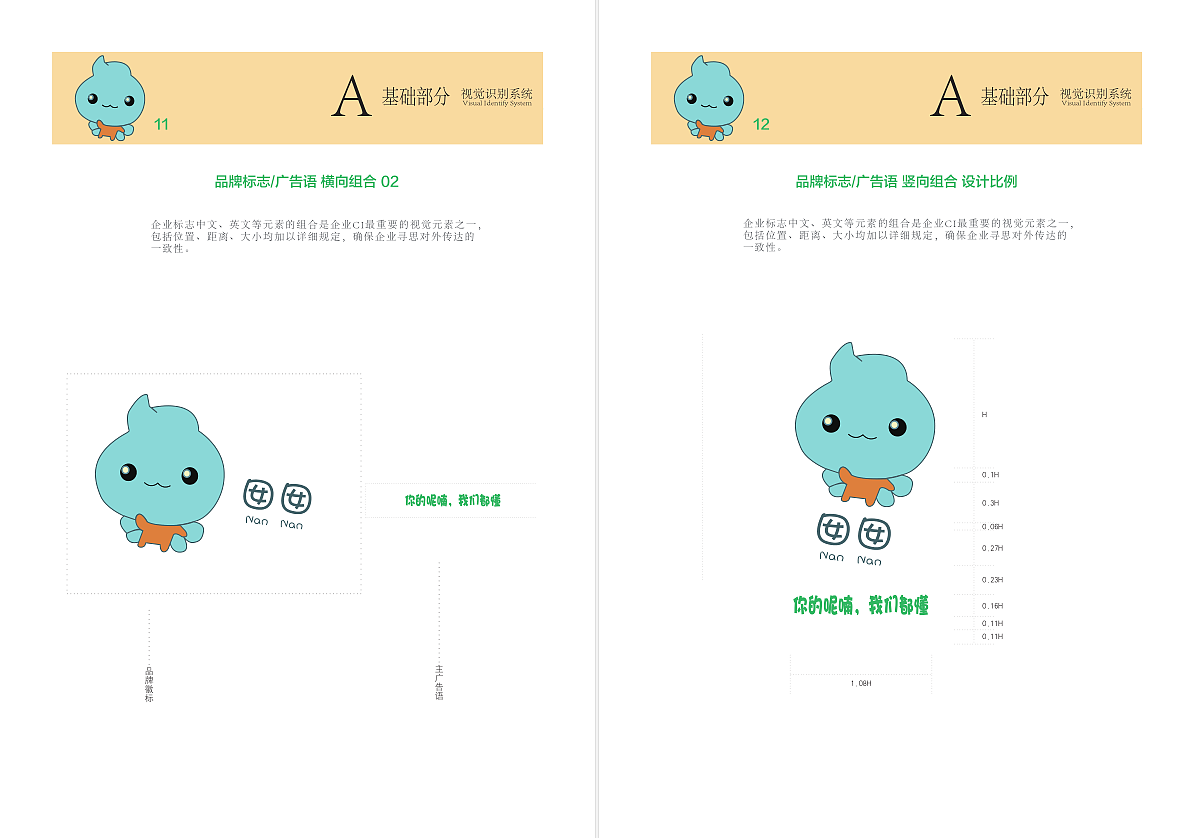囡囡童装VIS视觉识别系统（图ZOTE2MzY5NjQ=） - 书籍/画册 - 站酷设计师许大人Anja原创素材 - 站酷ZCOOL