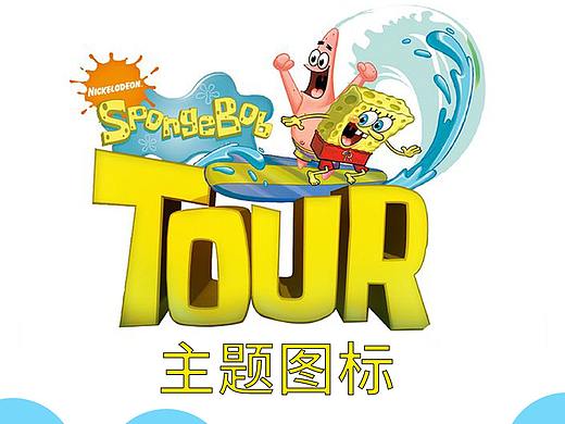 海绵宝宝主题图标