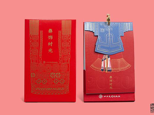 2020彝饰时光