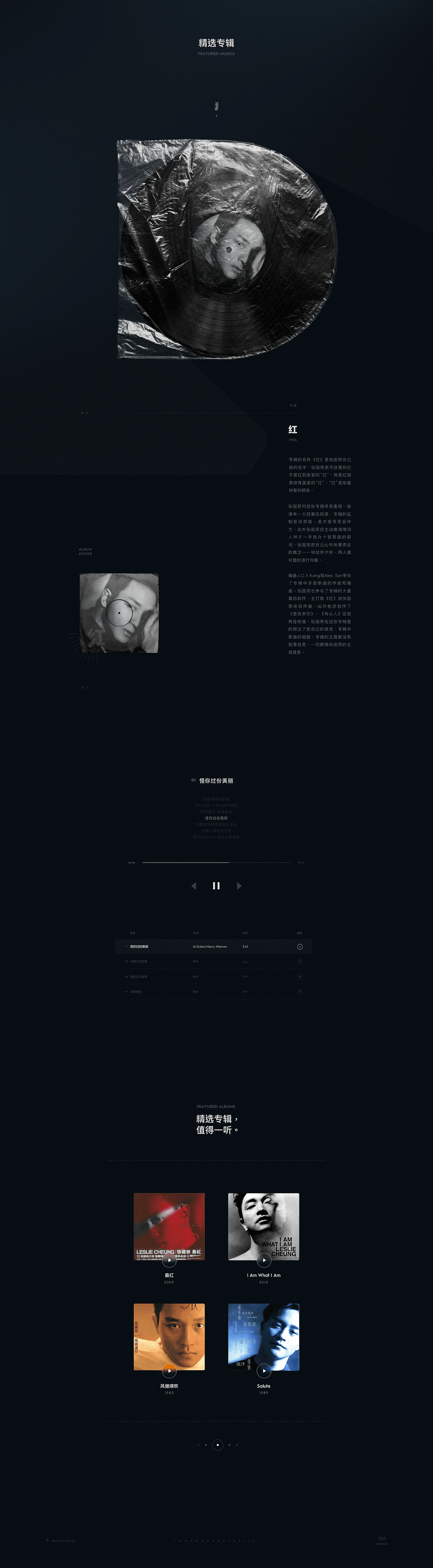 Leslie Web 概念设计