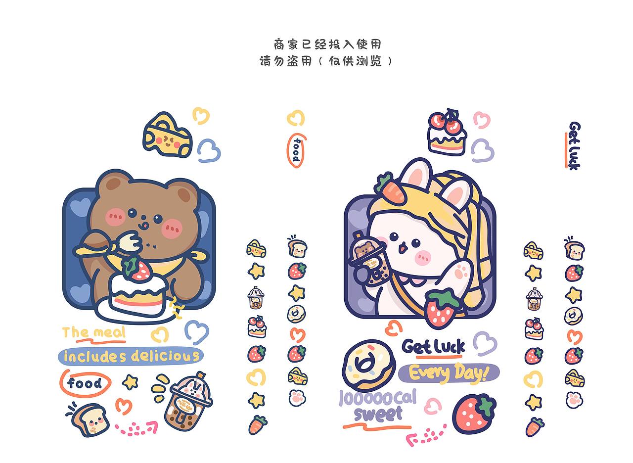 手绘熊兔（商业定稿作品）（图ZMjUyOTg1MTU2） - 商业插画 - 站酷设计师贰h手创原创素材 - 站酷ZCOOL