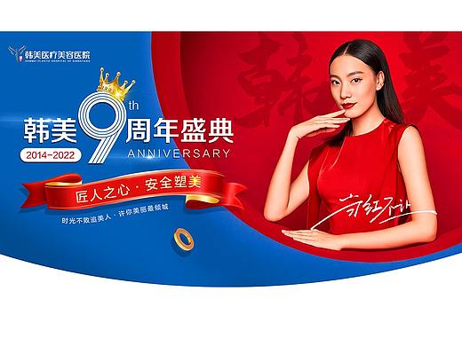 医美（个人主页-ZNTgzMjEyNDQ=） - 其他平面 - 站酷设计师八月的天原创素材 - 站酷ZCOOL