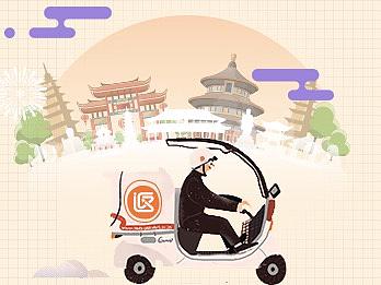 节庆banner