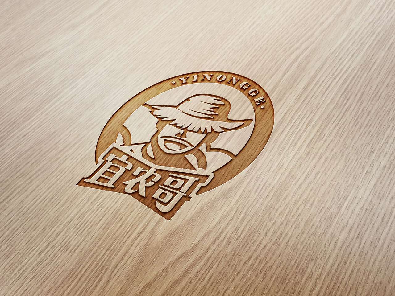《樂點品牌》農業(yè) 農副食品宜農哥LOGO設計案例賞析（圖ZMTI2NzA4NjAw） - Logo - 站酷設計師樂點品牌原創(chuàng)素材 - 站酷ZCOOL