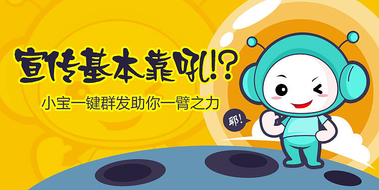 推小宝小程序 滑动验证码样式 卡通banner设计（图ZMTI2OTIyNjAw） - 其他UI - 站酷设计师鼎新设计官方号原创素材 - 站酷ZCOOL