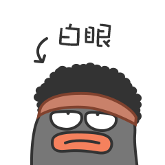 表情包【非酋阿呆】第二弹（图ZMTczMDM2ODYw） - 其他动漫 - 站酷设计师奔叔原创素材 - 站酷ZCOOL