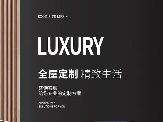 全屋定制详情