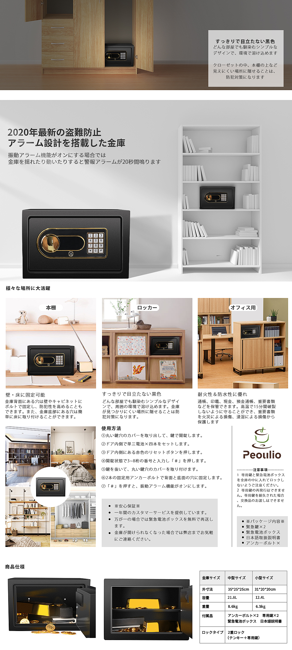 保险柜/沙滩巾/保险托盘/彩色积木石a+