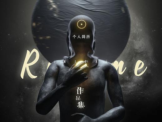 2021简历作品集