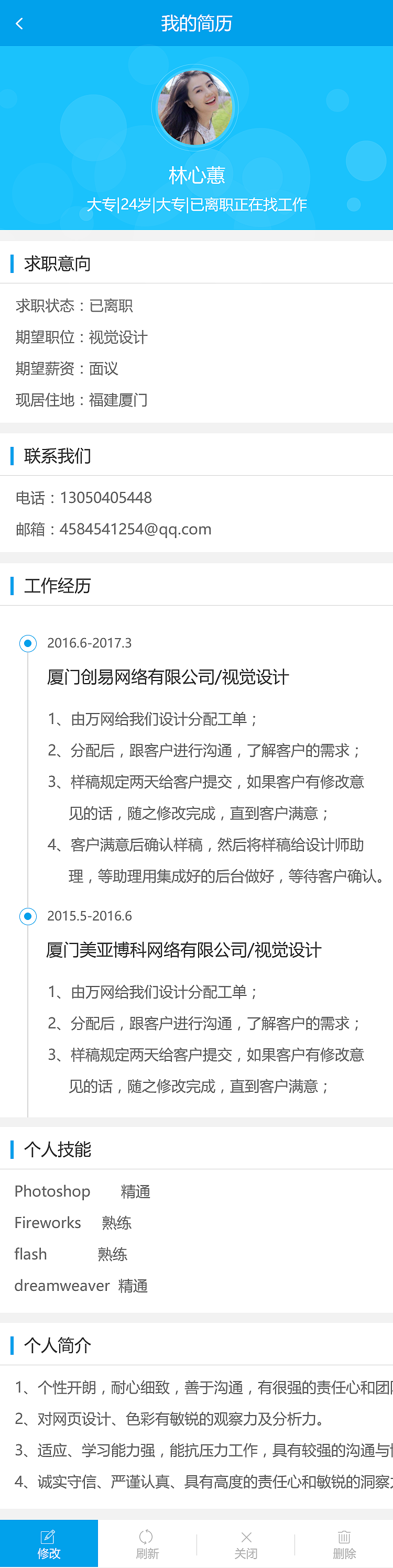 云凡途人才网（图ZNzU0NzE2ODQ=） - APP界面 - 站酷设计师summer2324原创素材 - 站酷ZCOOL