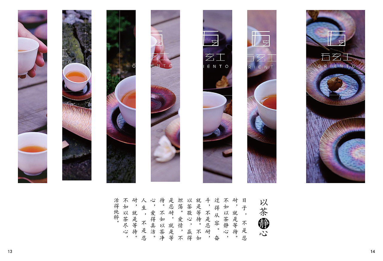茶器-宣传册（图ZODk5ODY2NTY=） - 书籍/画册 - 站酷设计师yanlimeijian原创素材 - 站酷ZCOOL