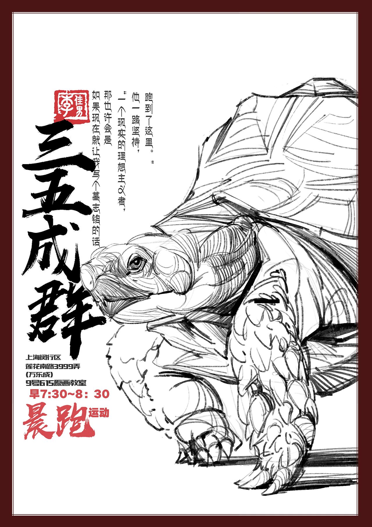 三五成群（图ZMTQyMTgxNzQ0） - 海报 - 站酷设计师半岛酒徒原创素材 - 站酷ZCOOL