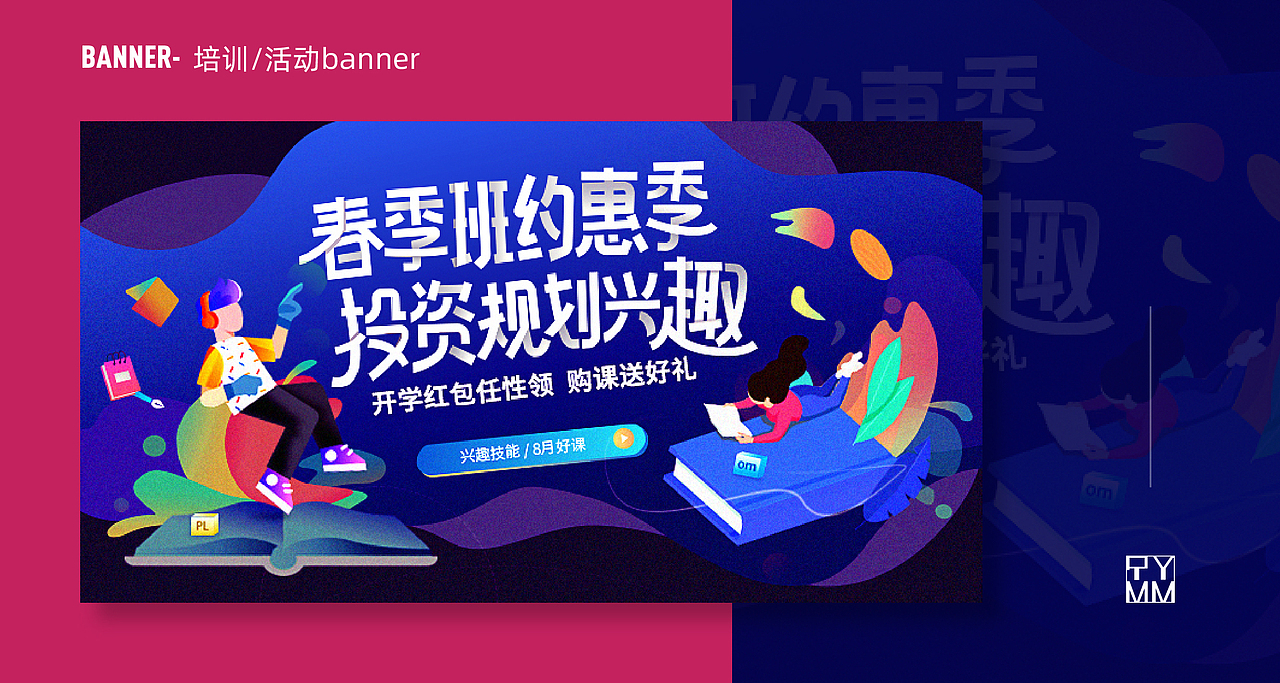 【2019】丧半年（图ZMTcxMzI2MDUy） - 运营设计 - 站酷设计师MieeYe棉花花原创素材 - 站酷ZCOOL