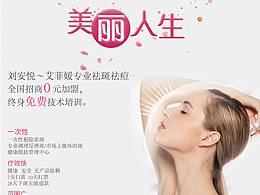 廣告宣傳頁